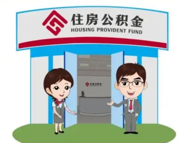 宁夏单位辞职了公积金怎么取出来（从单位辞职公积金）